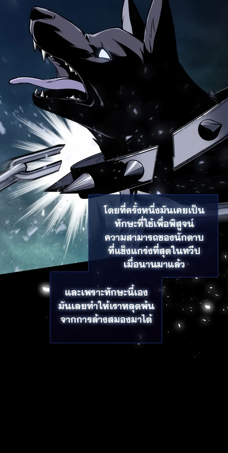 The Reincarnated Assassin Is a Swordmaster ตอนที่ 1 หน้า 46