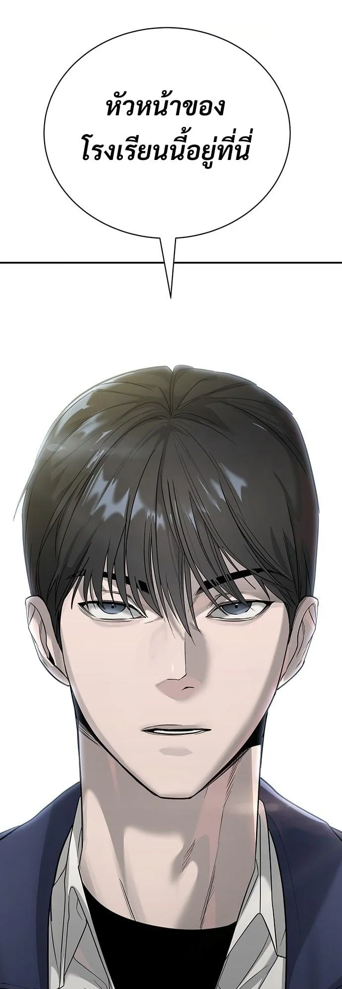 High School Conquest: War Against the Bullies ตอนที่ 1 หน้า 26