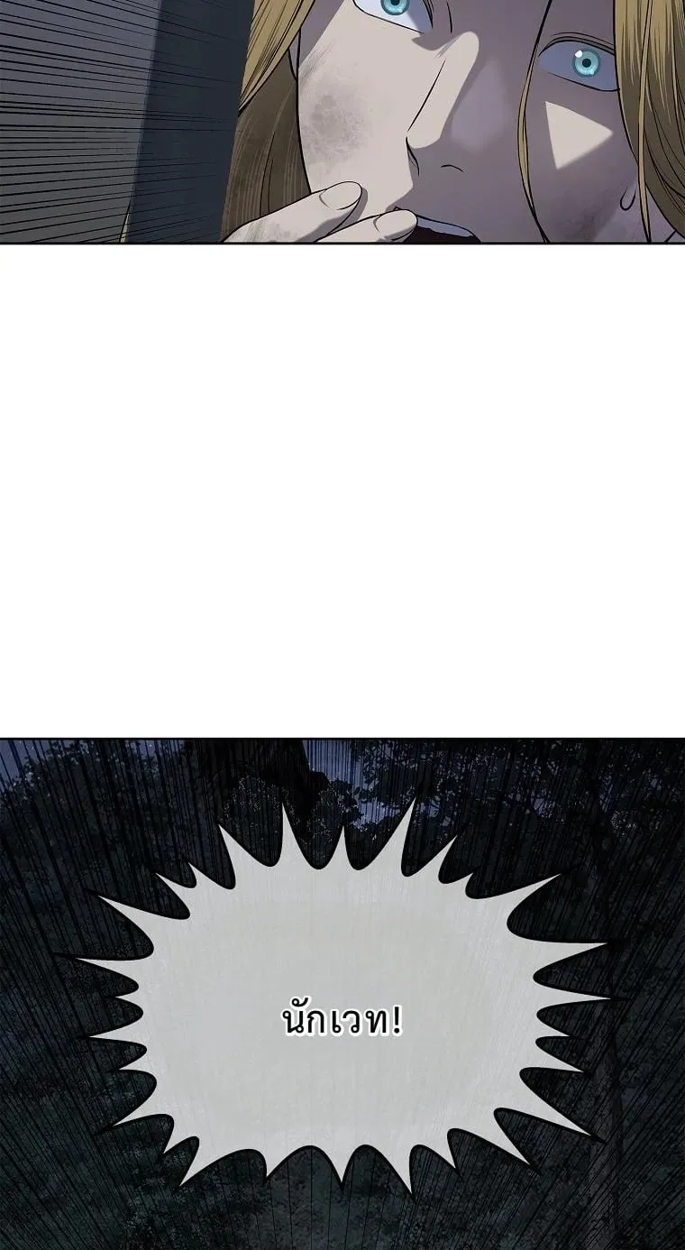 The Iron Emperor ตอนที่ 17 หน้า 11