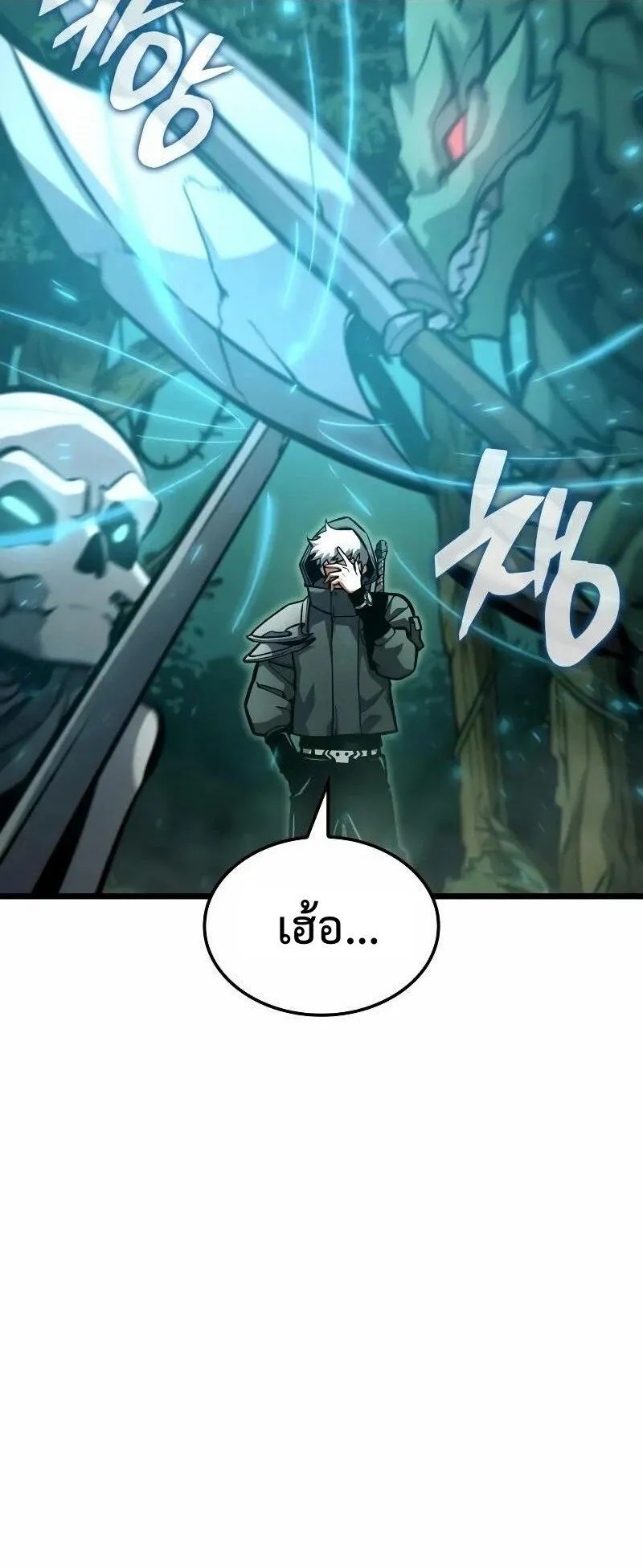 Emperor of Solo Play ตอนที่ 11 หน้า 65