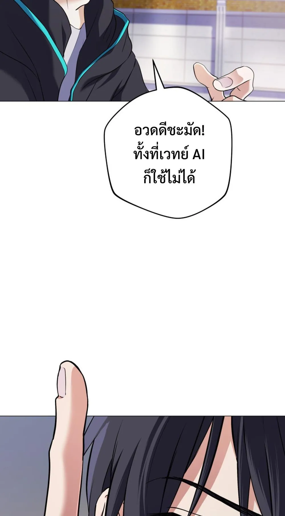 The Return of the Mythical Archmage ตอนที่ 5 หน้า 88