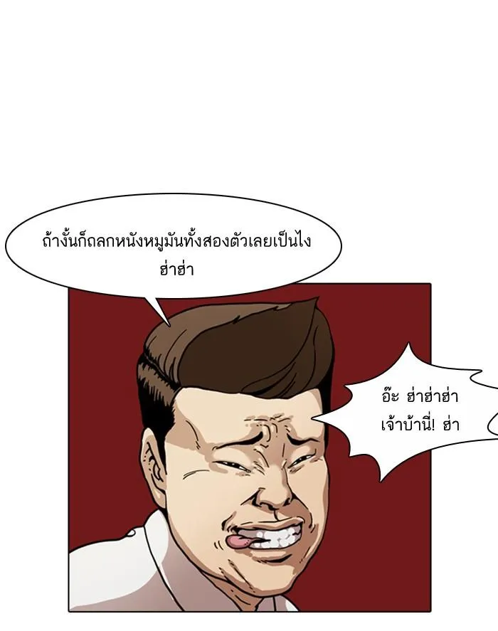 Lookism ตอนที่ 6 หน้า 17