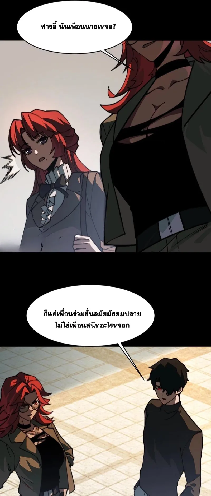 After breaking up with the school beauty, I became a martial arts master ตอนที่ 18 หน้า 34