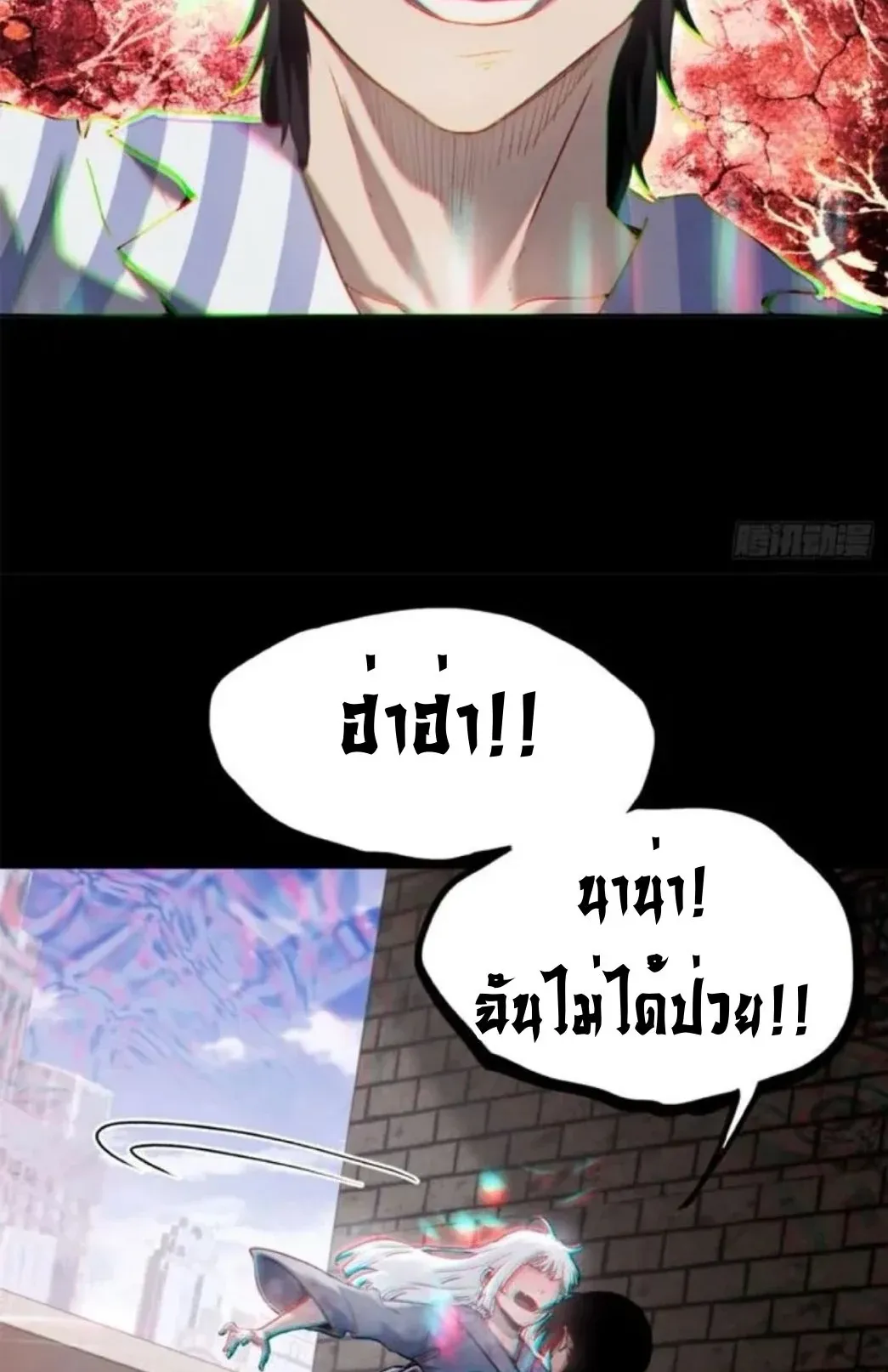 Dao of the Bizarre Immortal ตอนที่ 8 หน้า 18