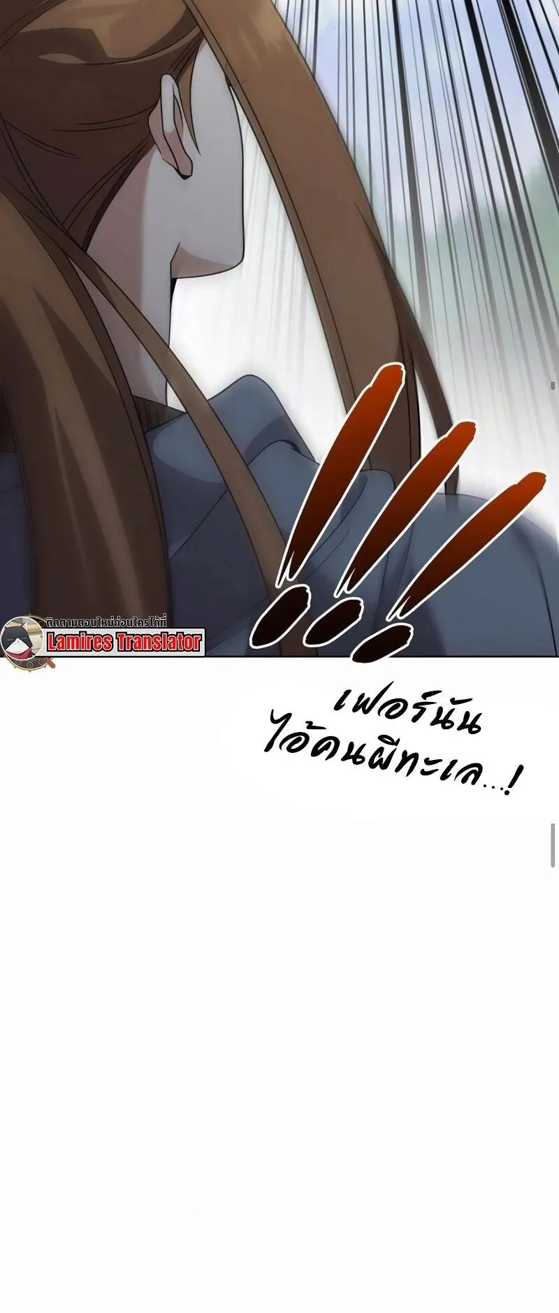 A Cadet Becomes a Prophet ตอนที่ 12 หน้า 9