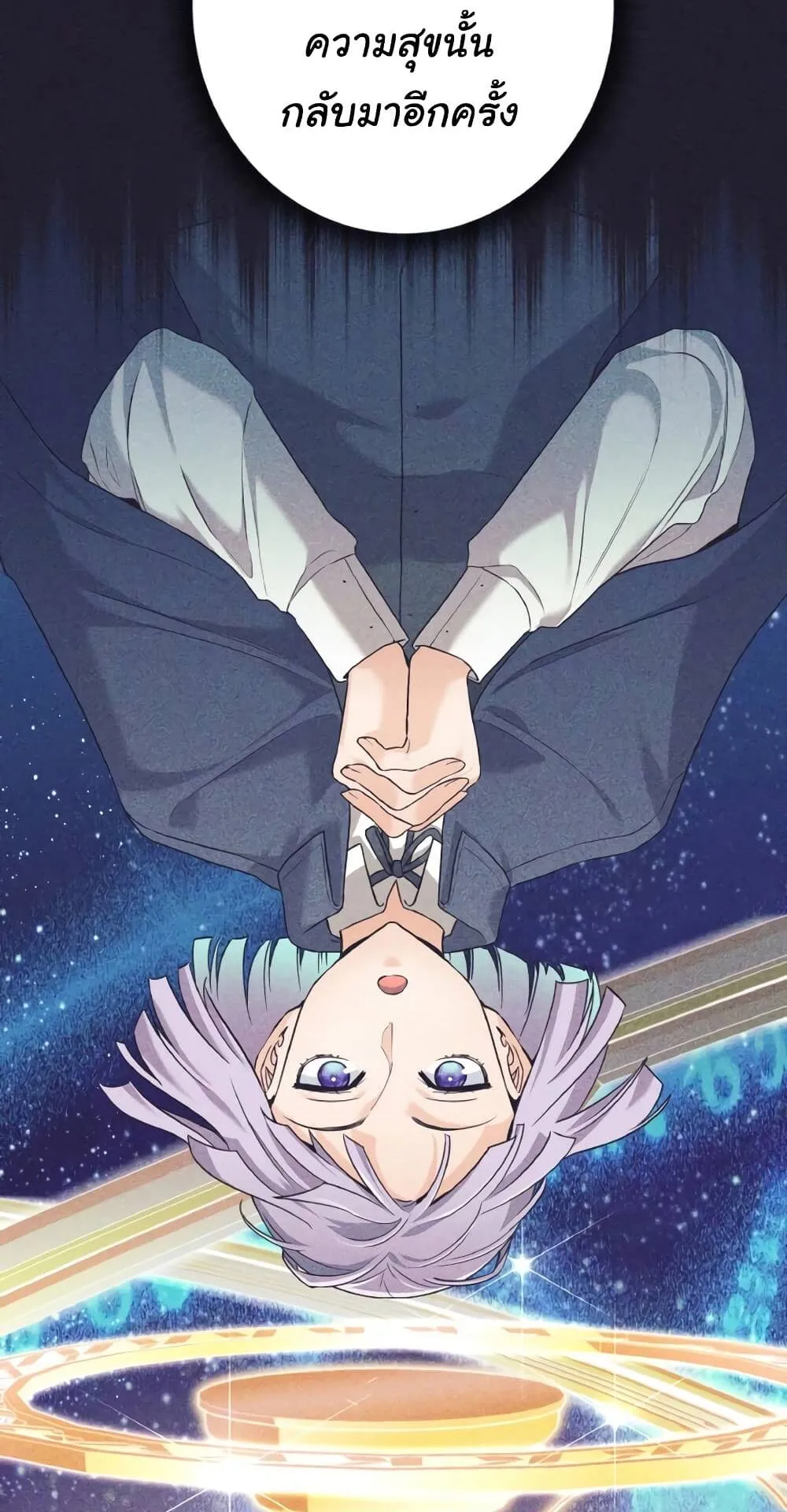 I Quit the Hero’s Party ตอนที่ 11 หน้า 50