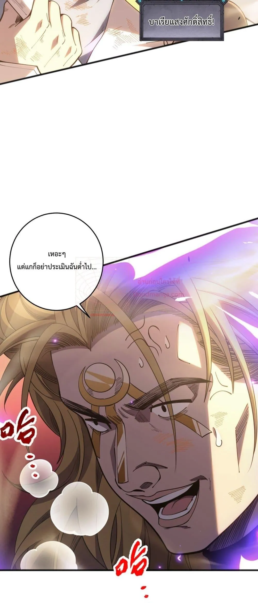 Disastrous Necromancer ตอนที่ 75 หน้า 49