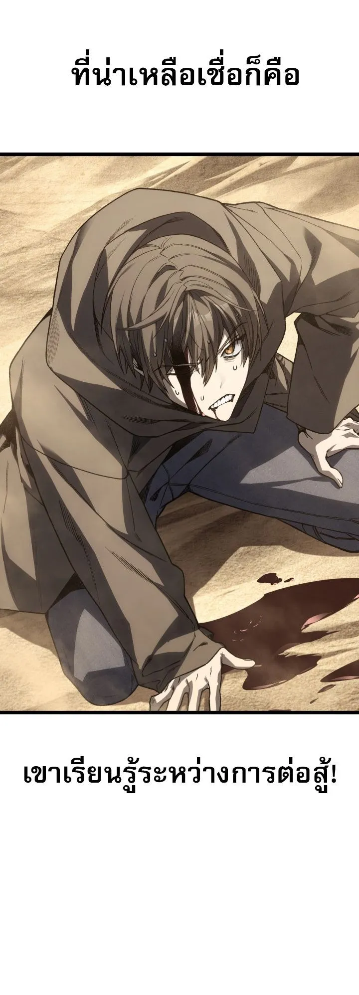 Sandmancer of the Scorched Desert จอมเวททรายแห่งทะเลทรายอันมอดไหม้ ตอนที่ 23 หน้า 52