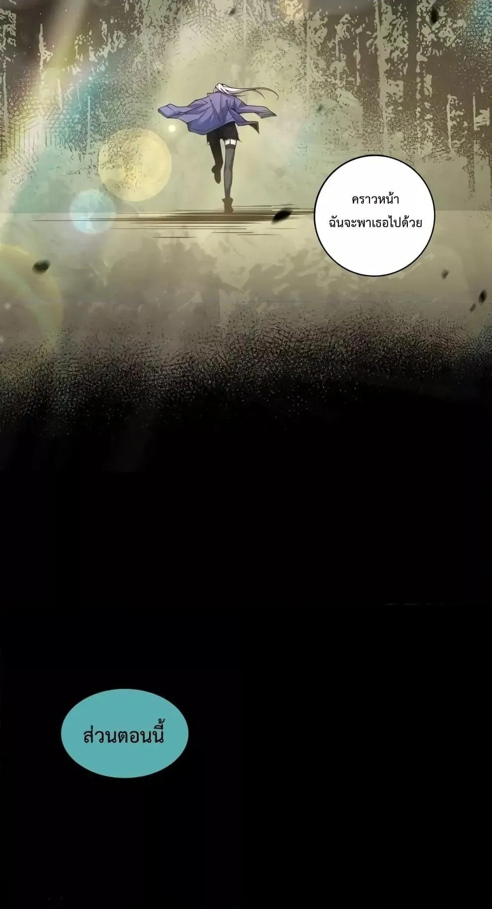 Disastrous Necromancer ตอนที่ 4 หน้า 64