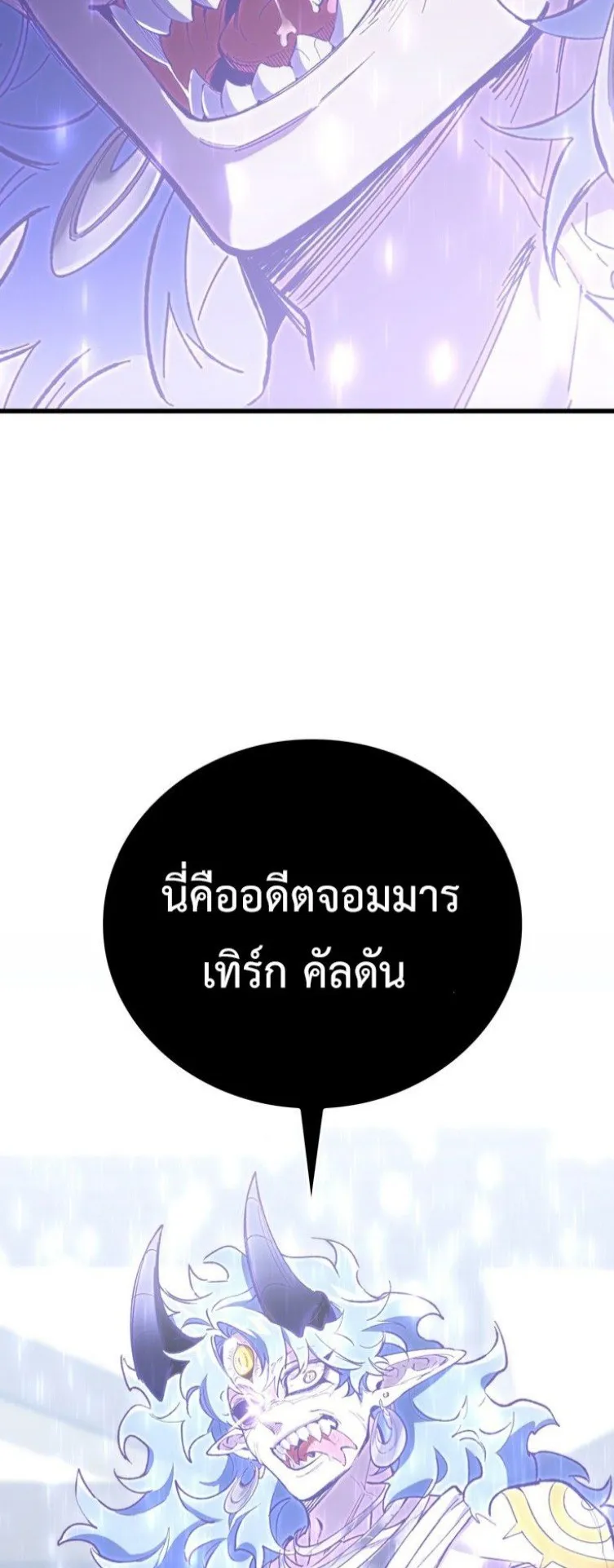 Dungeon Architect ตอนที่ 3 หน้า 59