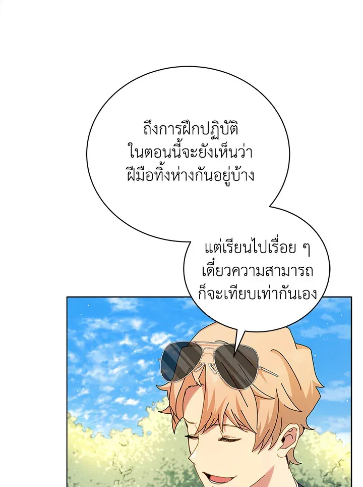 Necromancer Academy’s Genius Summoner Chapter 10 หน้า 49
