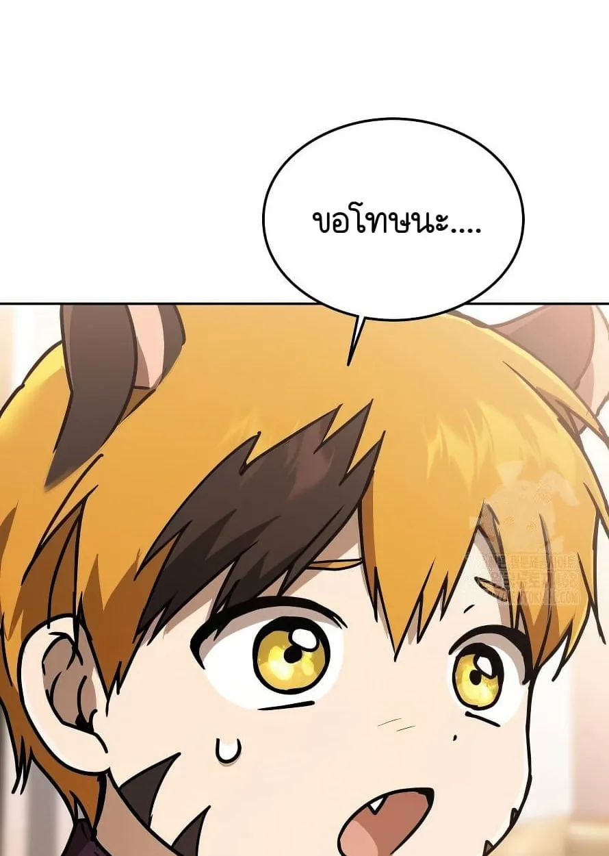 Shinsu Kindergarten ตอนที่ 13 หน้า 125