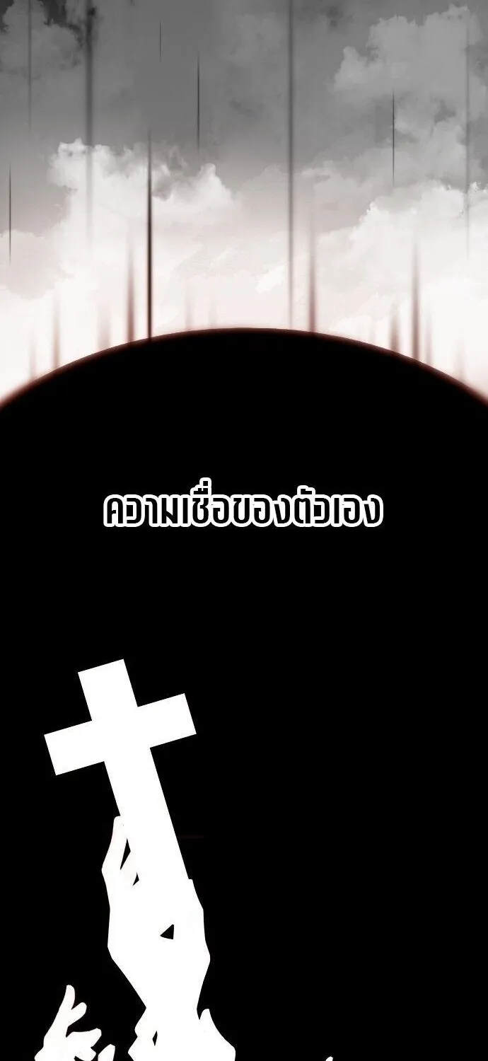 The Postman Walking Through the Apocalypse ตอนที่ 2 หน้า 32