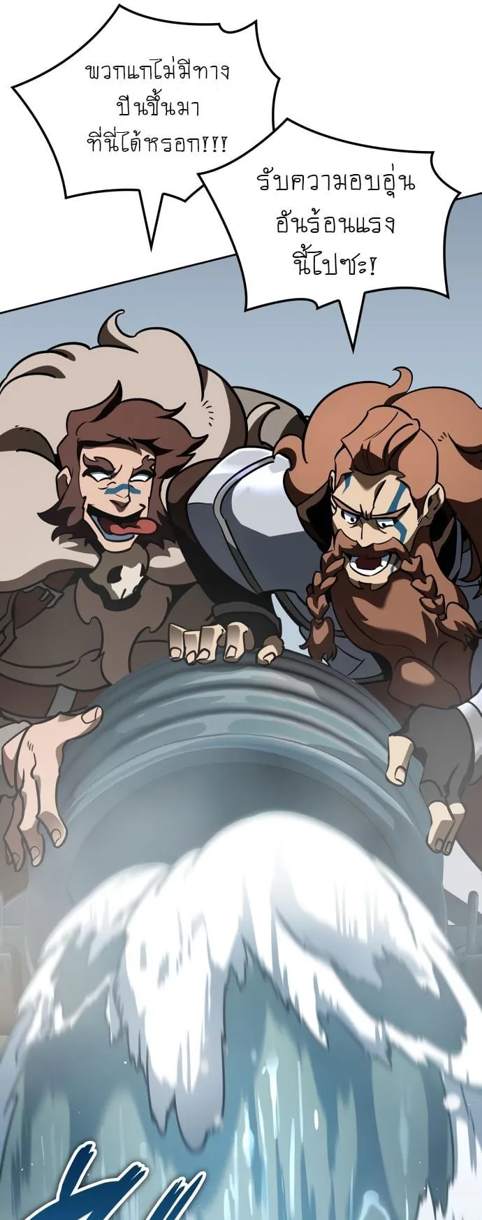 Valhalla Saga ตอนที่ 14 หน้า 65