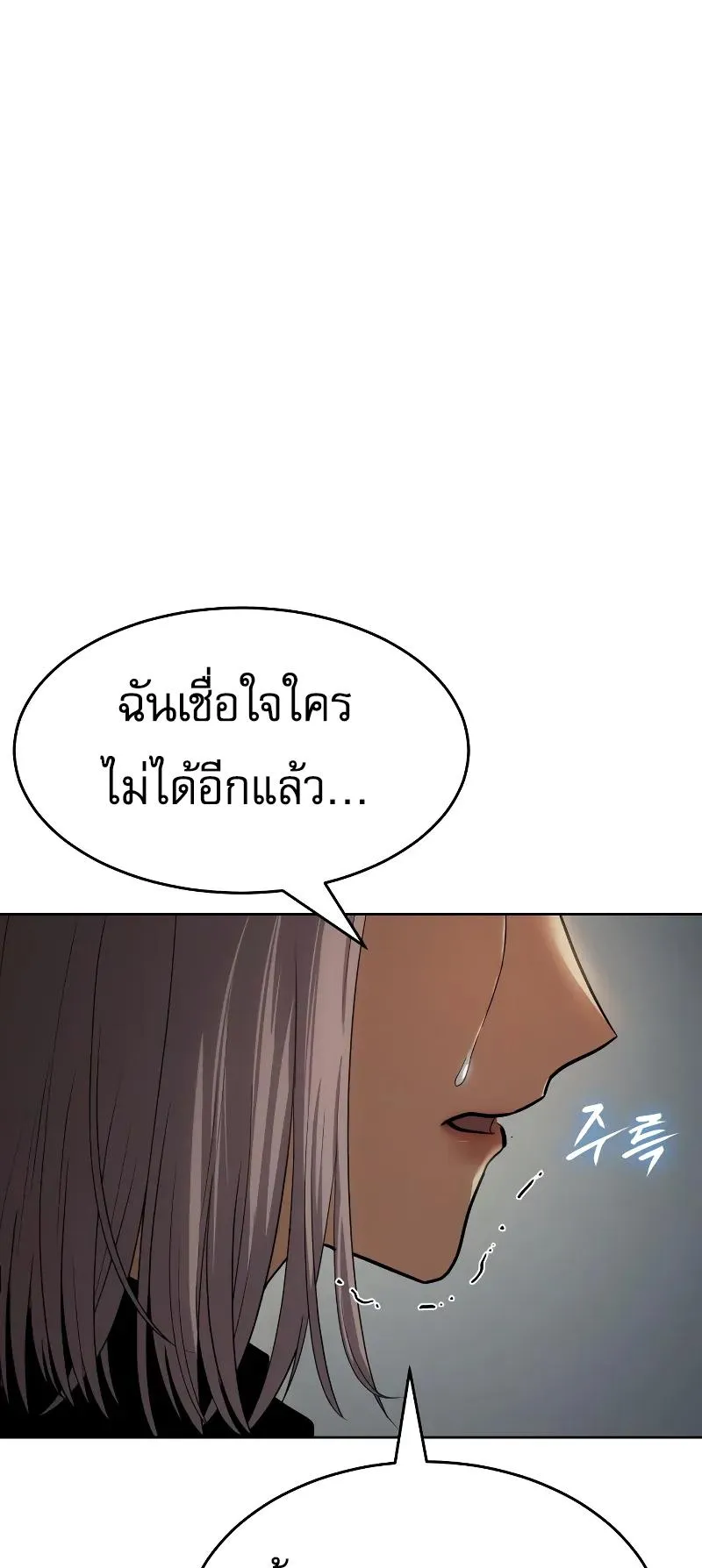 Baek XX ตอนที่ 35 หน้า 88