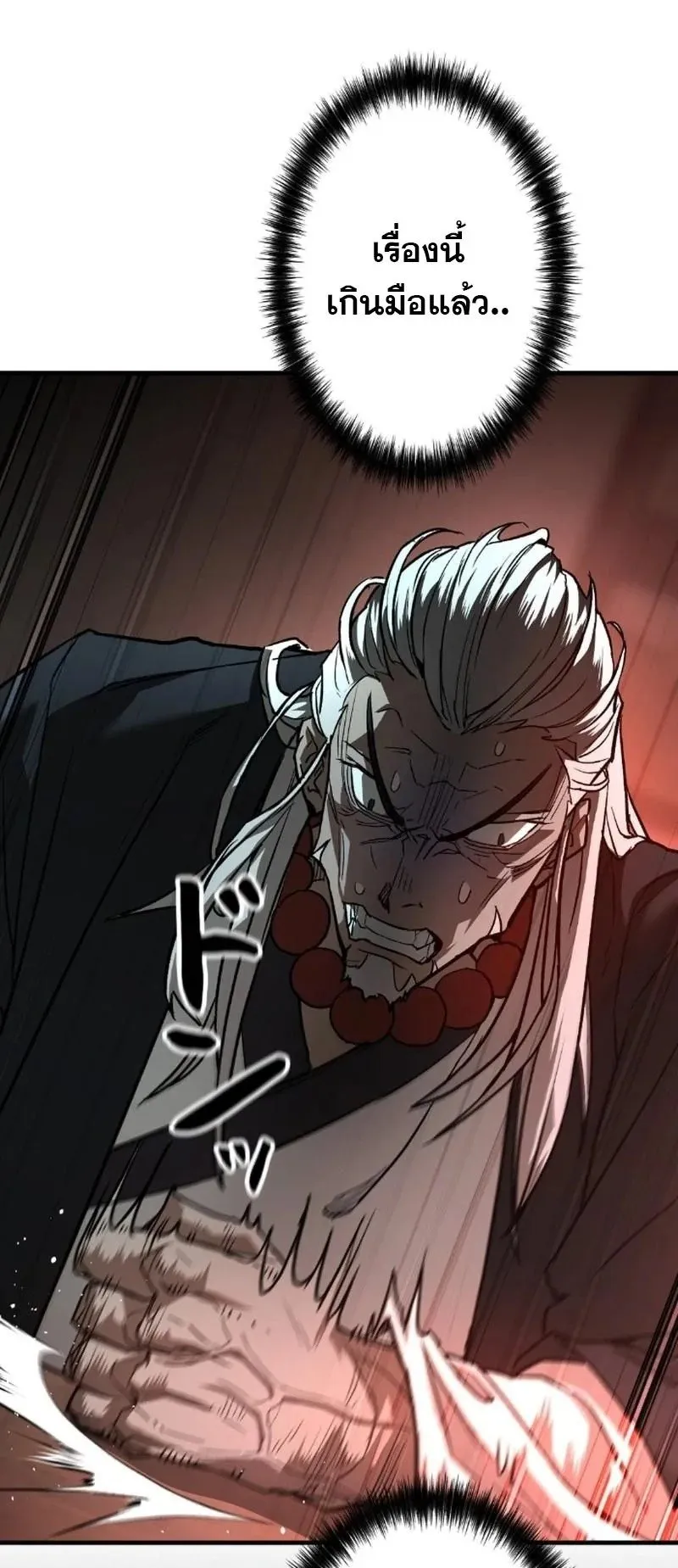 Unrivaled Spear Ghost ตอนที่ 6 หน้า 9