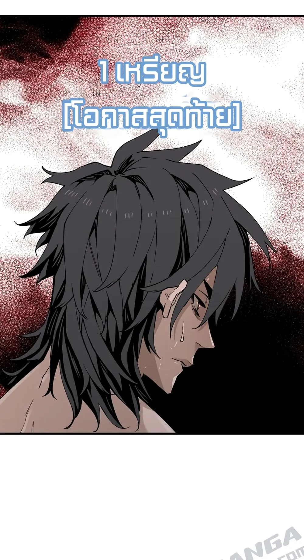 Heavenly Demon Cultivation Simulation ตอนที่ 4 หน้า 120