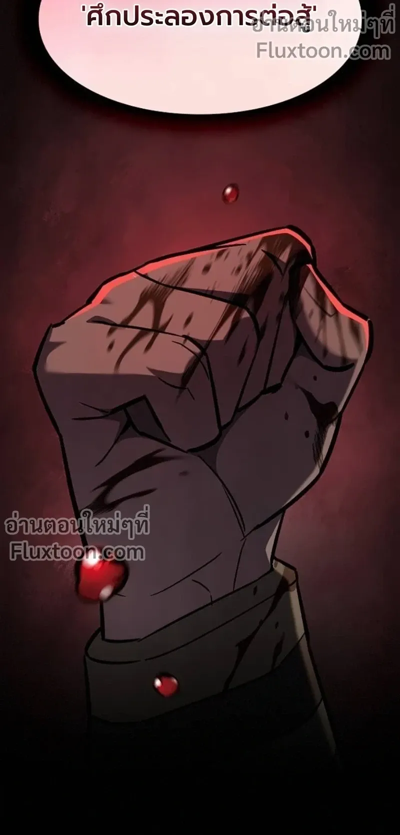 The Sword-Eating Swordmaster ตอนที่ 13 หน้า 14