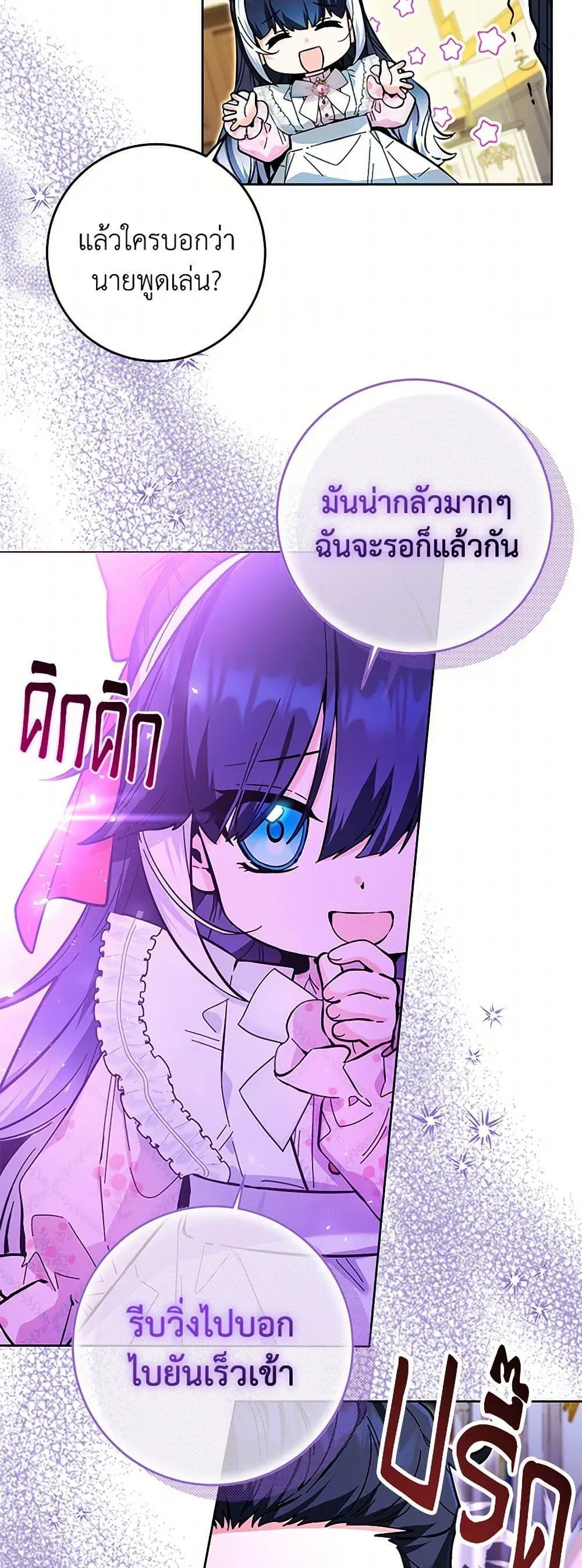 Black Killer Whale Baby ตอนที่ 13 หน้า 38