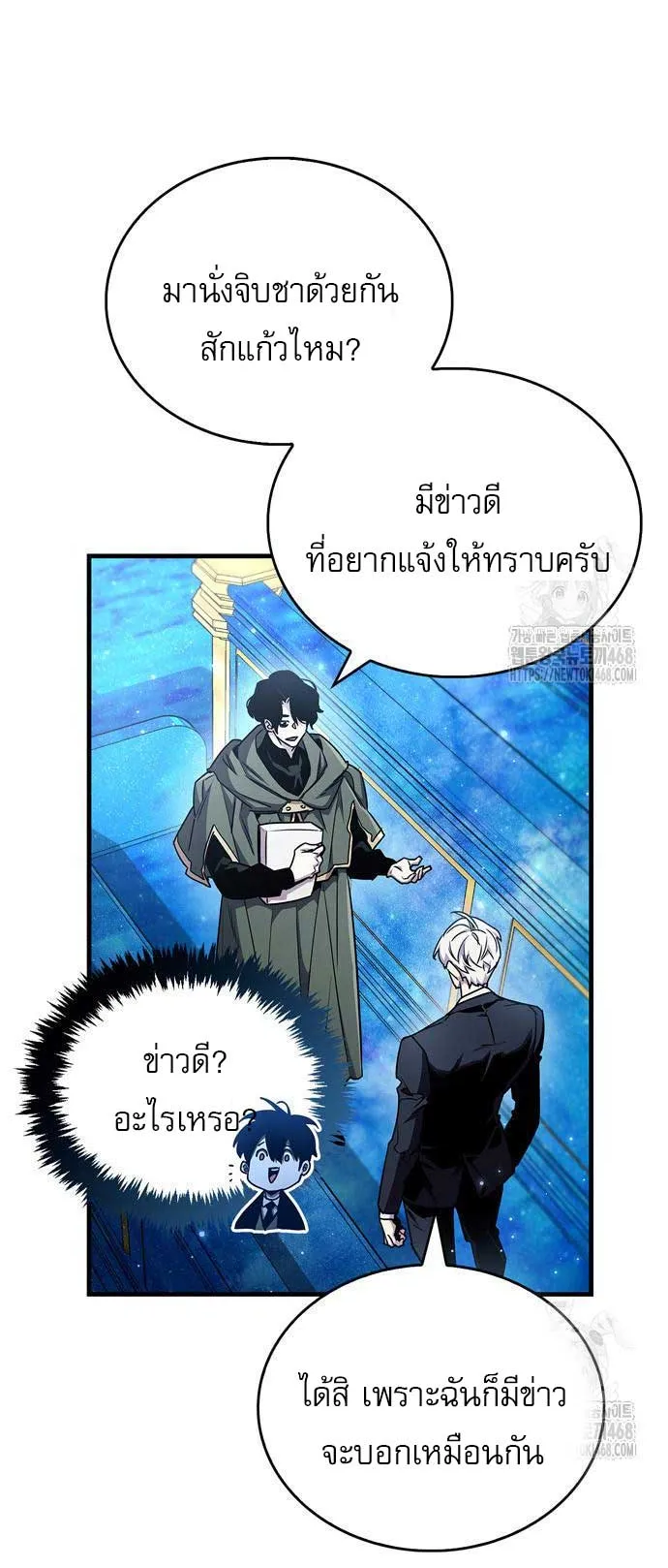 The Player Hides His Past ตอนที่ 66 หน้า 30