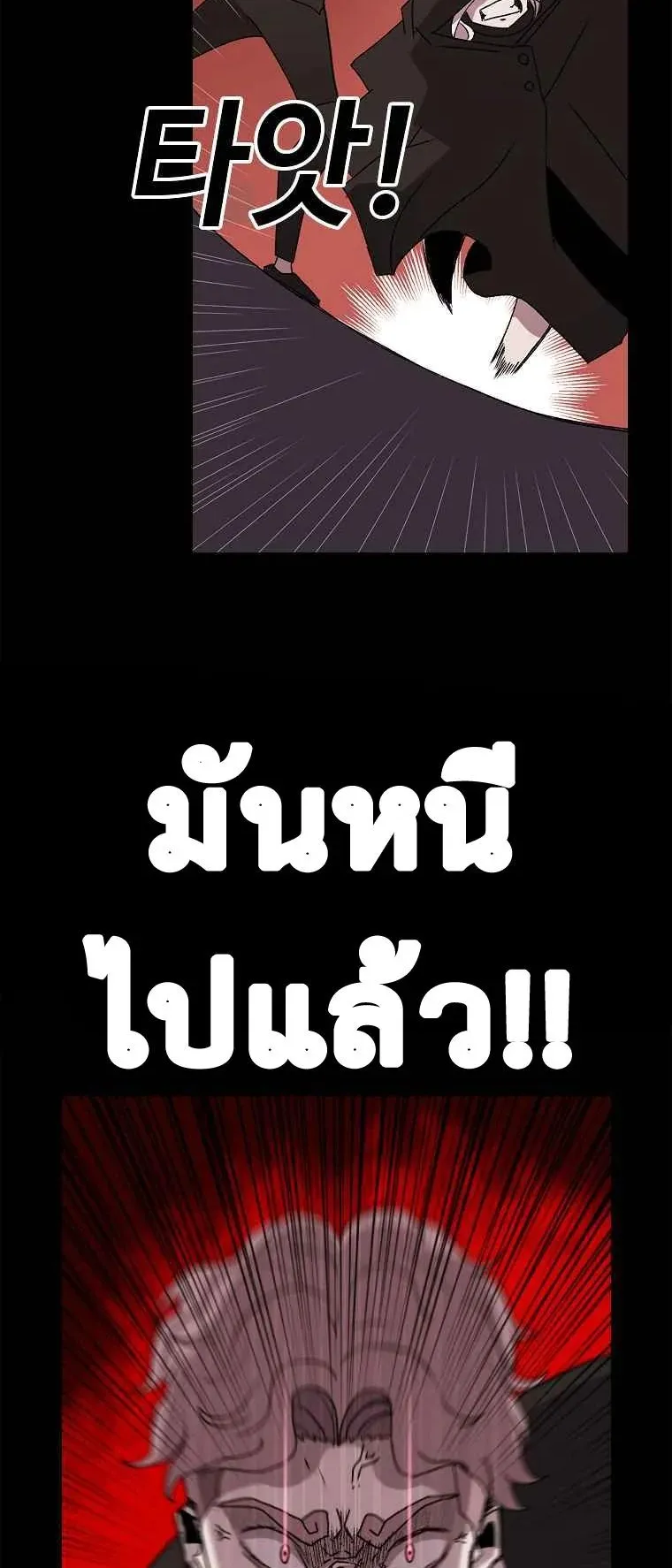 The House Without Time ตอนที่ 1 หน้า 66
