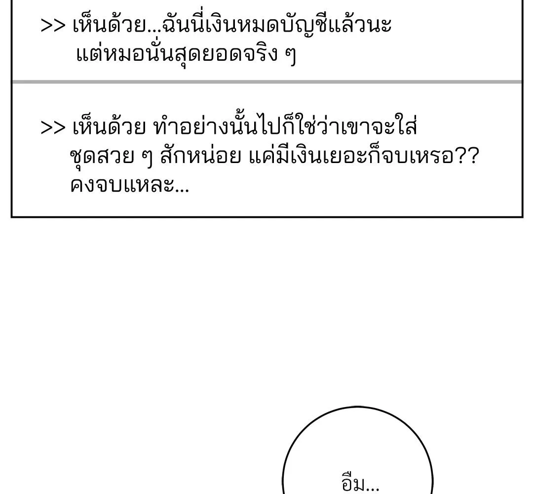 CAMBOY BUNNY (R+) ตอนที่ 17 หน้า 5