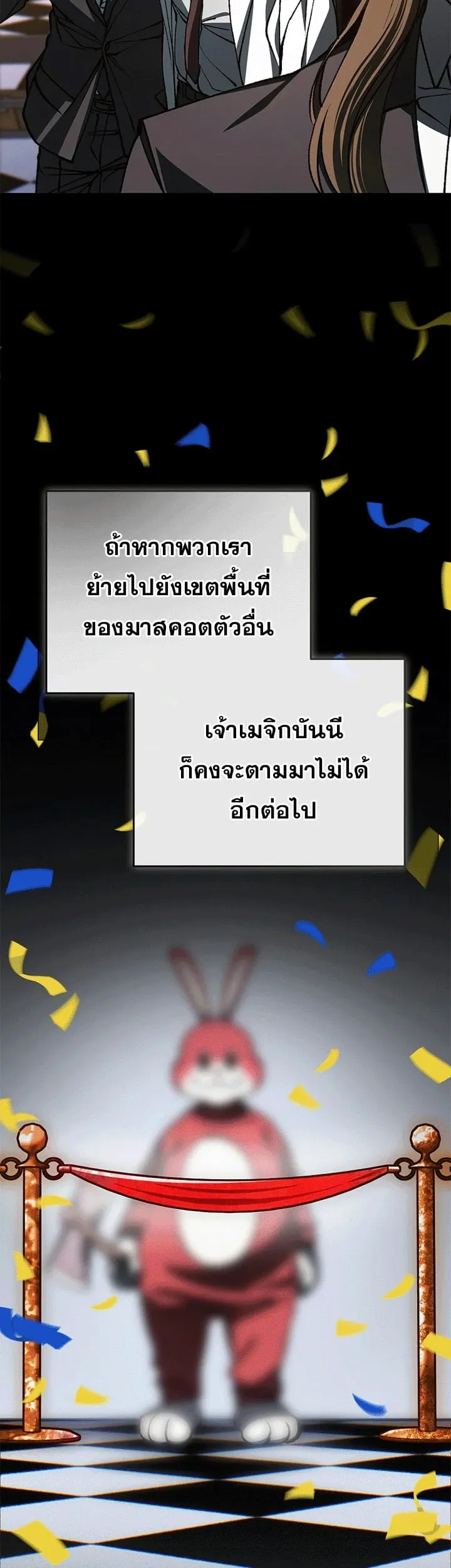 Got Dropped into a Ghost Story, Still Gotta Work ตอนที่ 26 หน้า 46