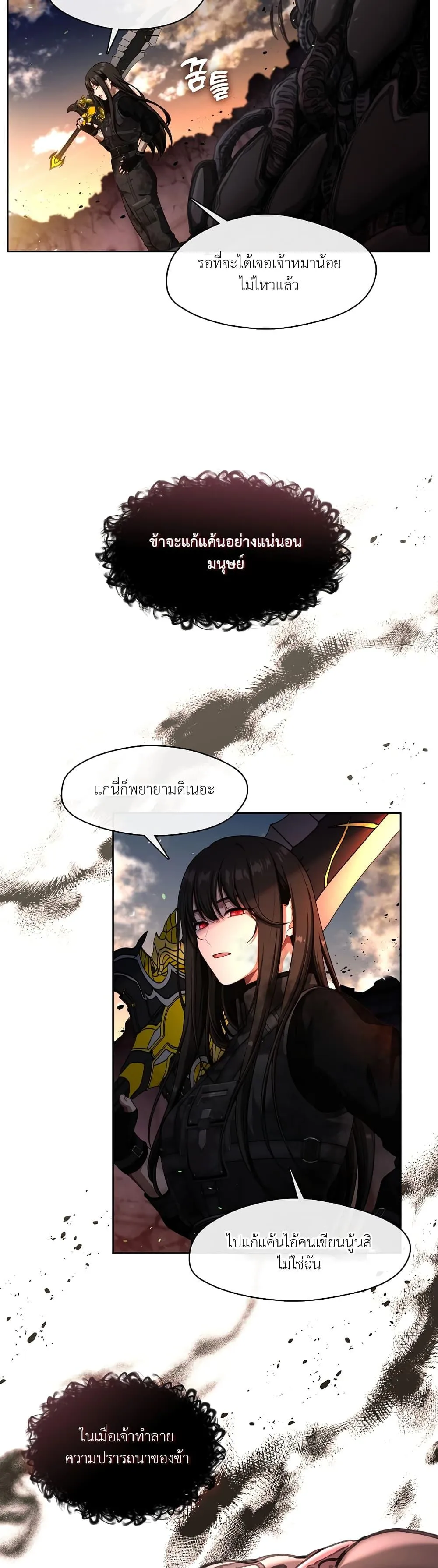 S-Class Hunter Doesn’t Want to Be a Villainous Princess ตอนที่ 1 หน้า 8