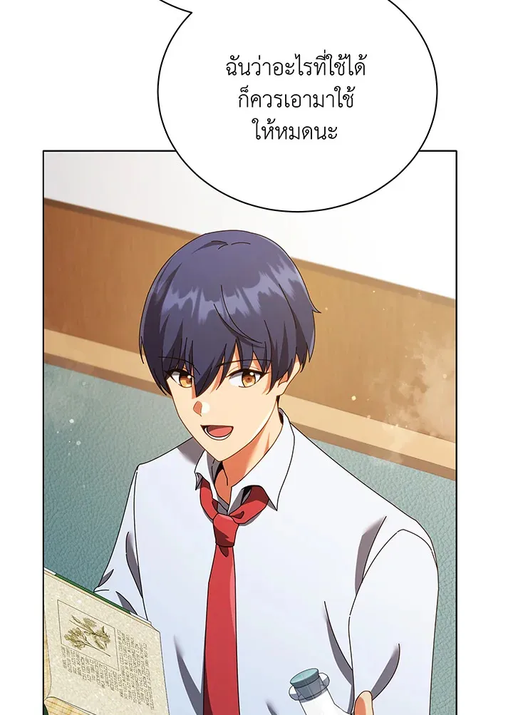 Necromancer Academy’s Genius Summoner Chapter 29 หน้า 48