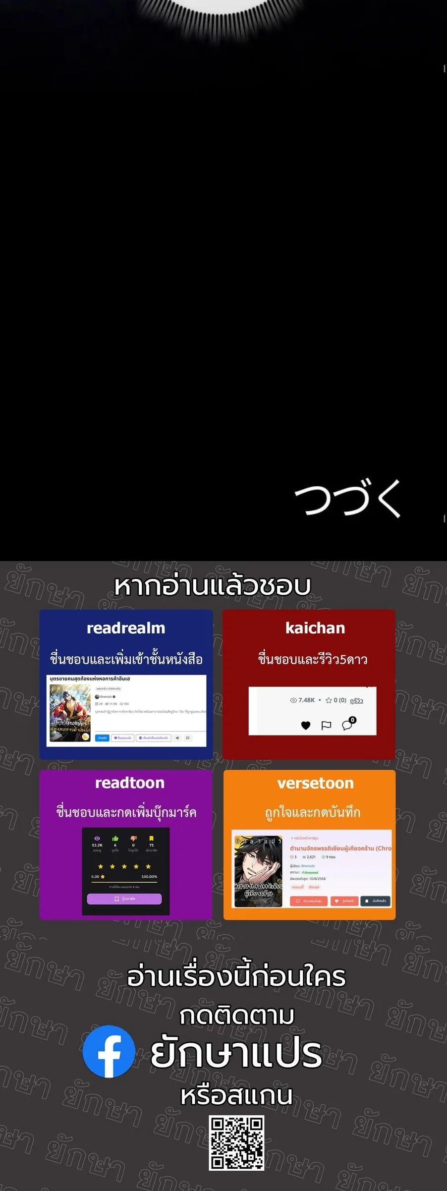 Revenge on the Tyrant Dragon ตอนที่ 23 หน้า 66