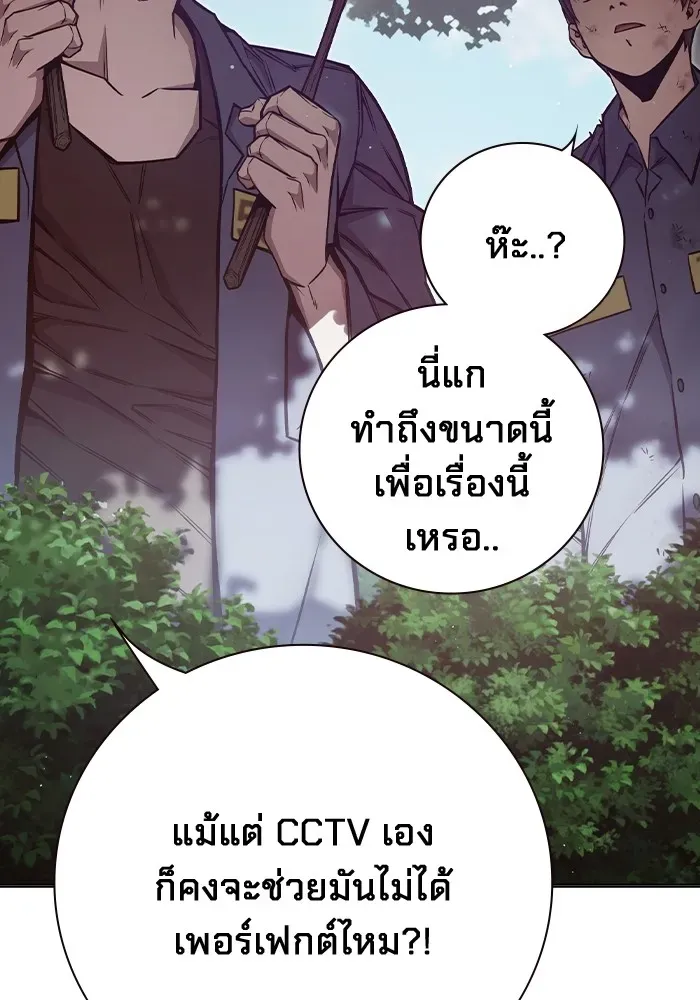 Juvenile Prison ตอนที่ 22 หน้า 73