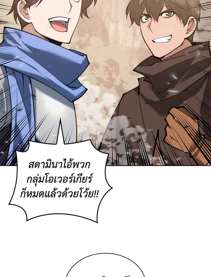Overgeared ตอนที่ 267 หน้า 134