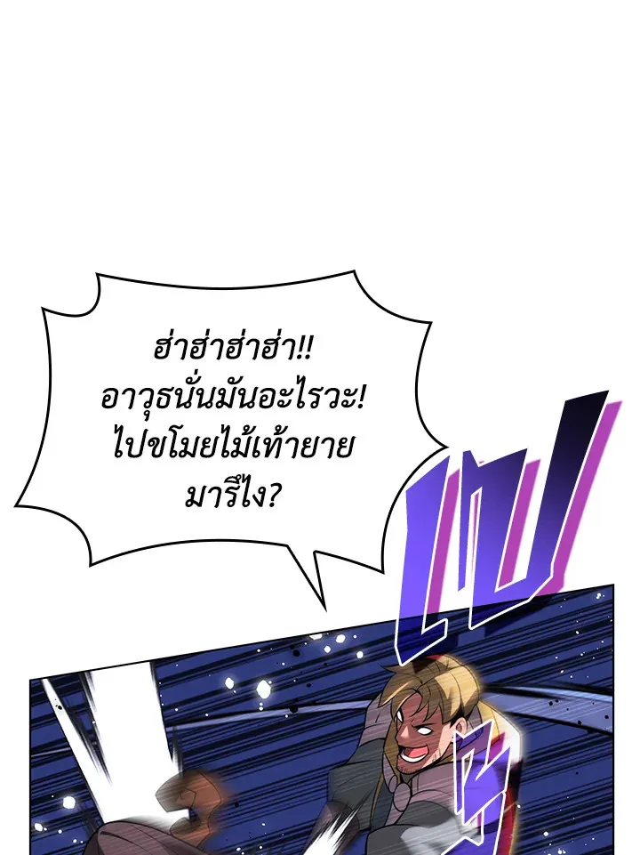 Overgeared ตอนที่ 170 หน้า 168