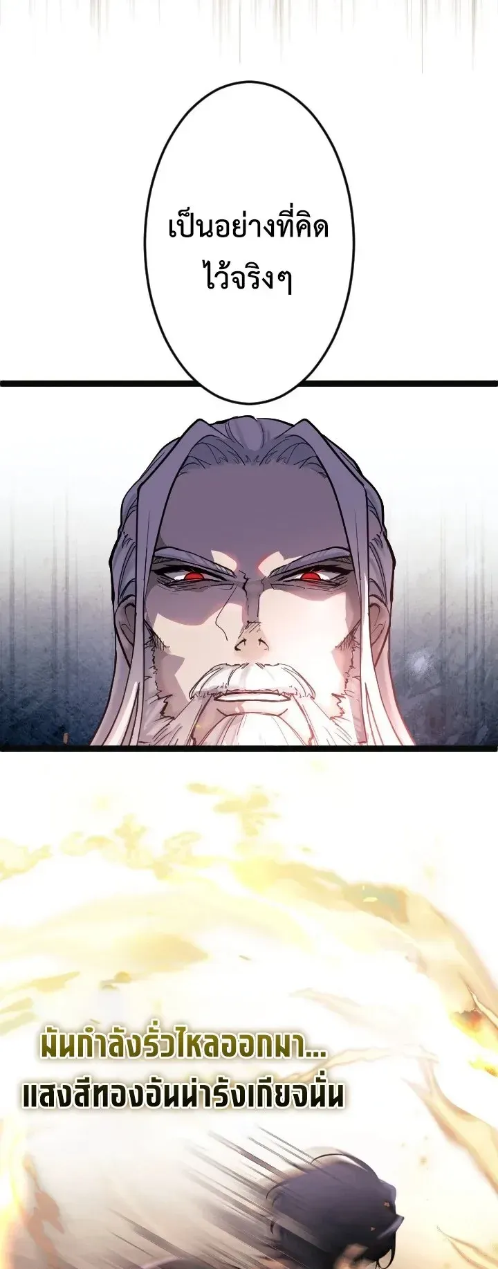 The Strongest Sword Saint Reincarnated Into a Prestigious Magic Family ตอนที่ 1 หน้า 43