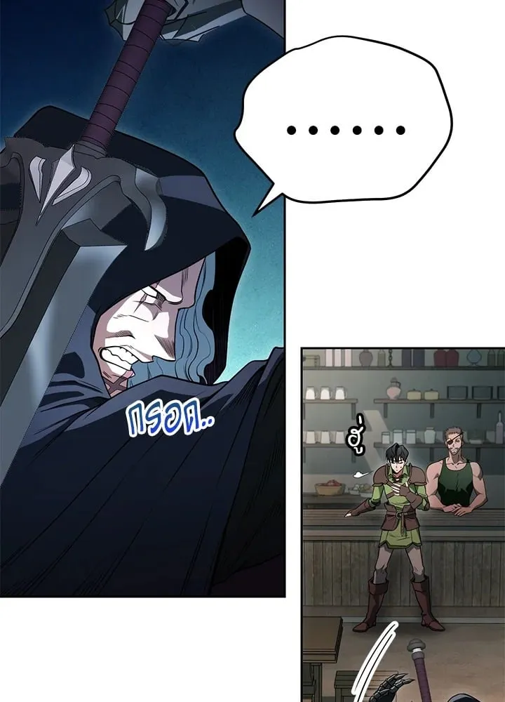 My Insanely Competent Underlings ตอนที่ 3 หน้า 61