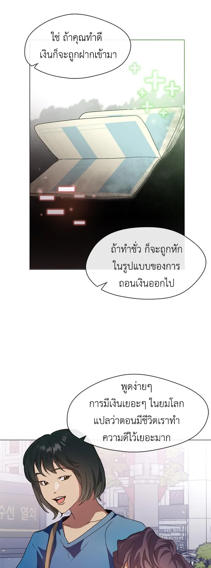Afterlife Diner ตอนที่ 5 หน้า 33