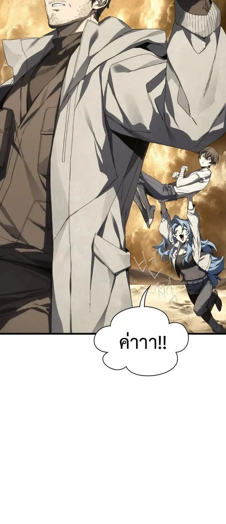 Sandmancer of the Scorched Desert จอมเวททรายแห่งทะเลทรายอันมอดไหม้ ตอนที่ 2 หน้า 37