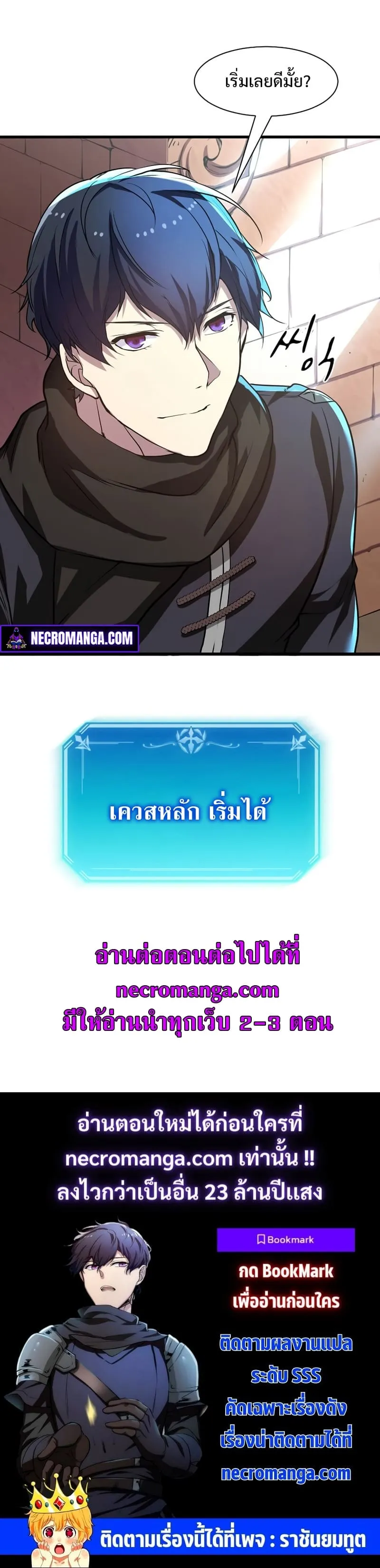 Level Up with Skills ตอนที่ 5 หน้า 63