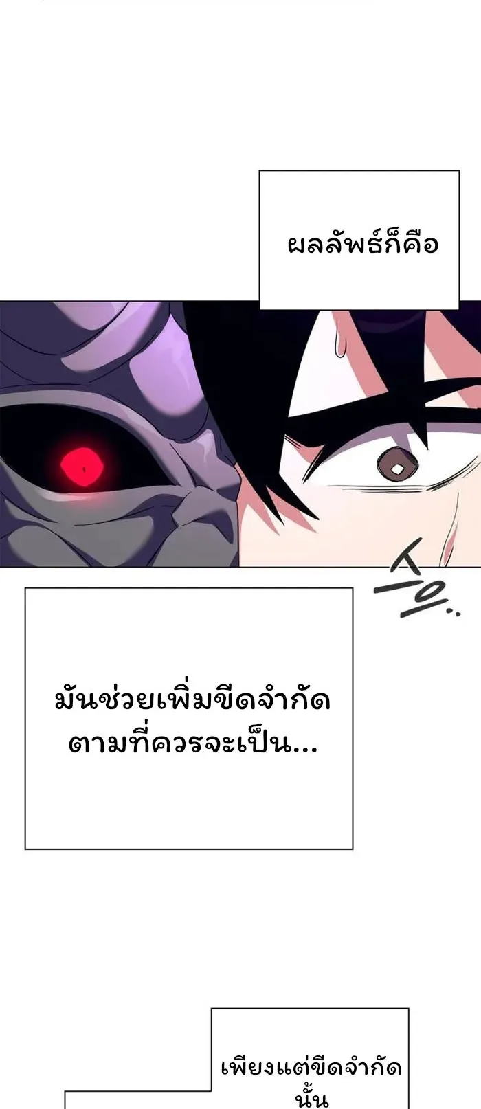 Night of the Ogre ตอนที่ 30 หน้า 41