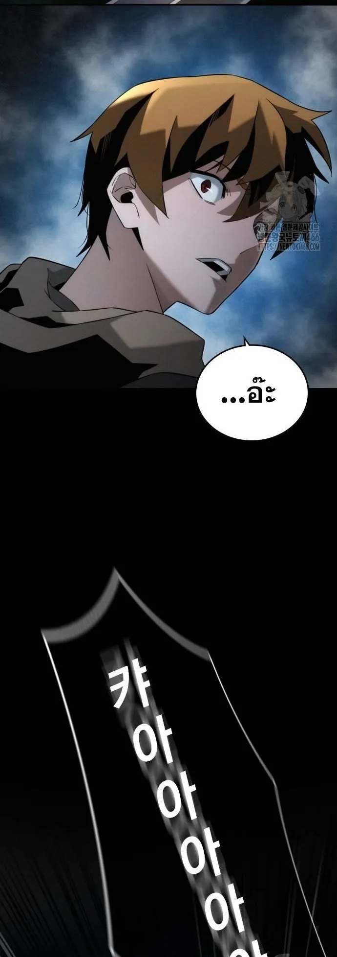 The Regressor Only Protects Me ตอนที่ 2 หน้า 94