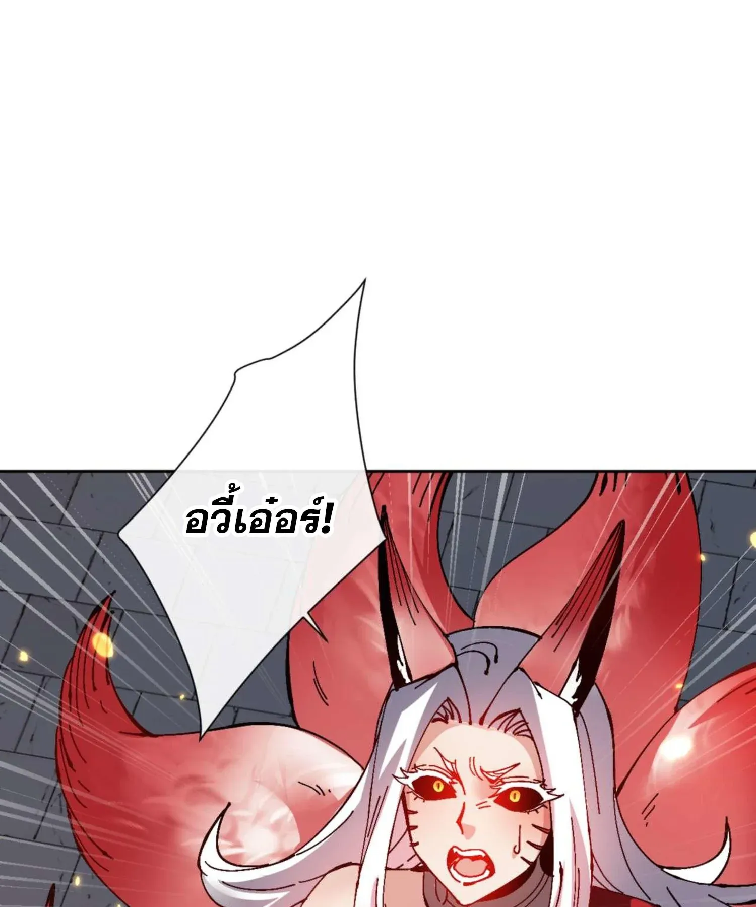 Devious Son of Heaven ตอนที่ 104 หน้า 93