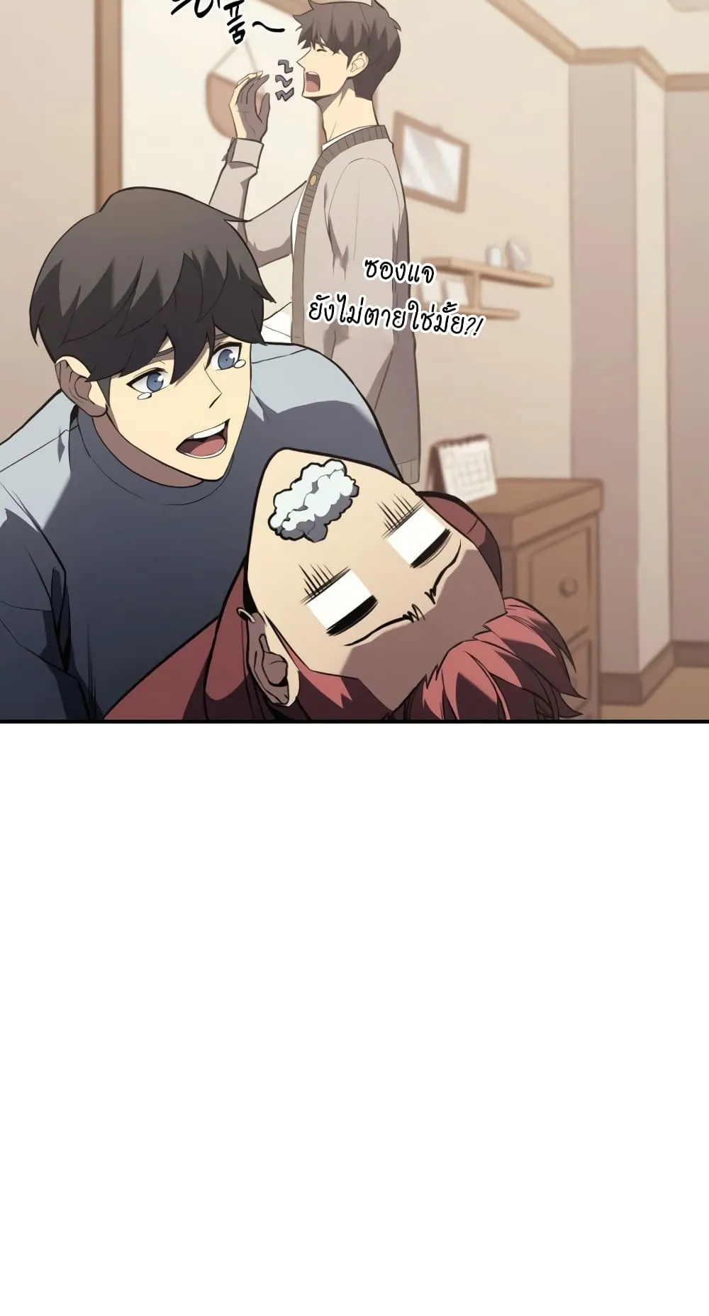 The Return of The Disaster-Class Hero ตอนที่ 6 หน้า 39