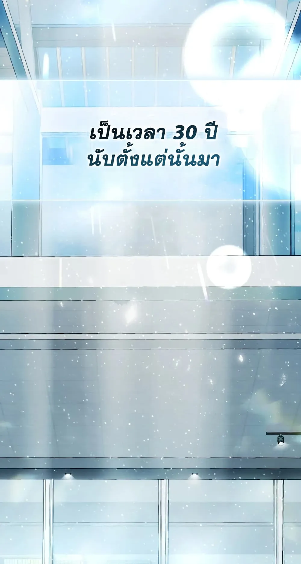 Demon Lord’s Martial Arts Ascension ตอนที่ 1 หน้า 21