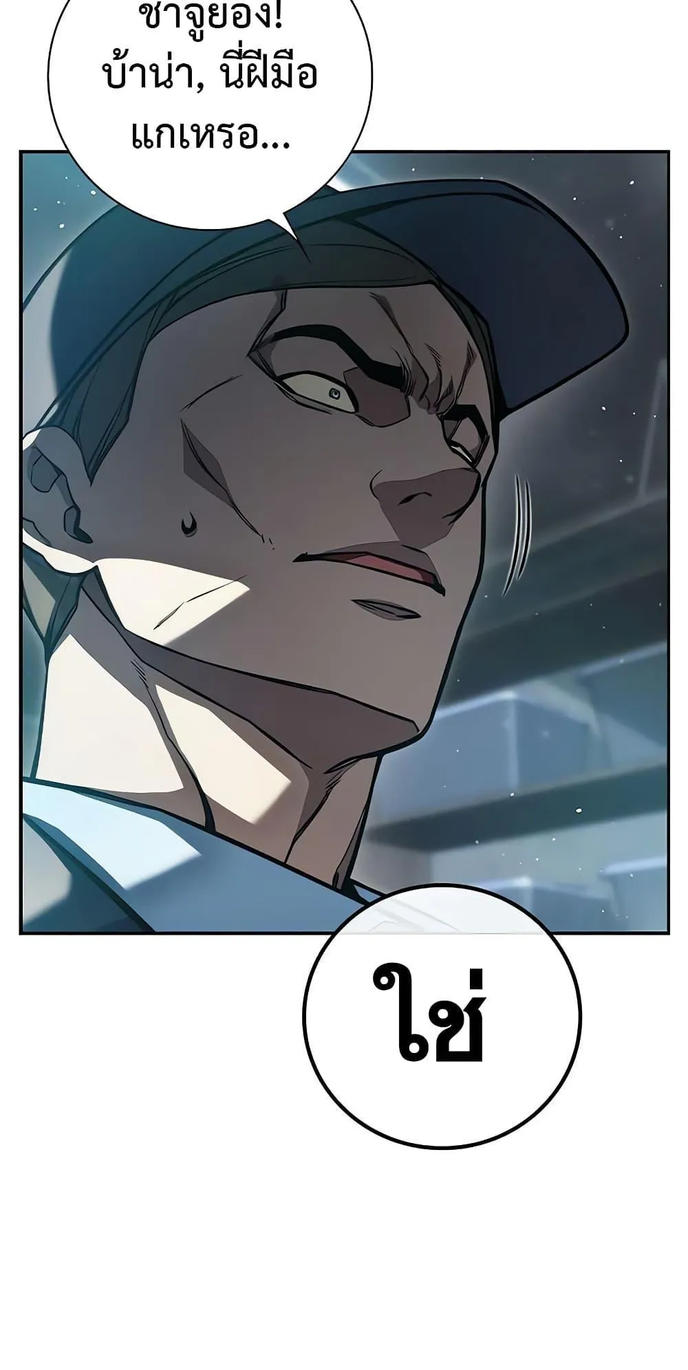 Juvenile Prison ตอนที่ 2 หน้า 26