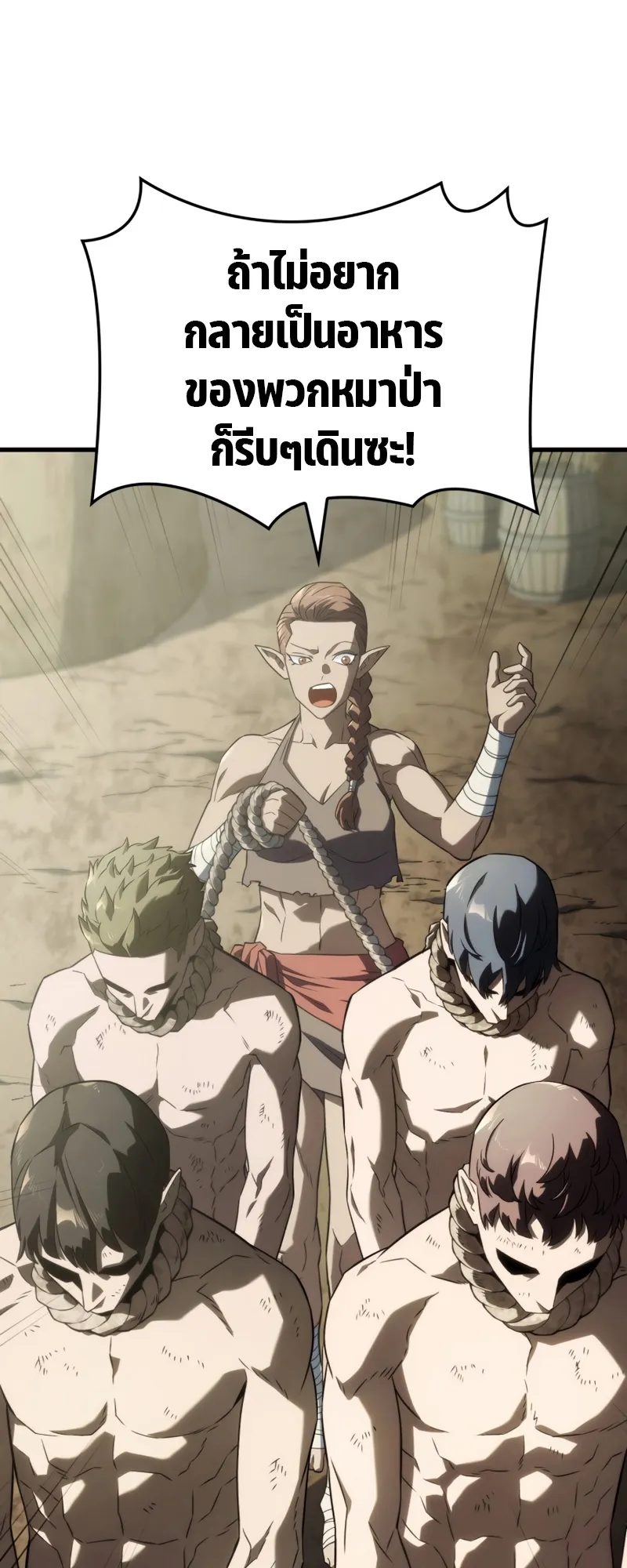 Revenge of the Iron-Blooded Sword Hound ตอนที่ 32 หน้า 31