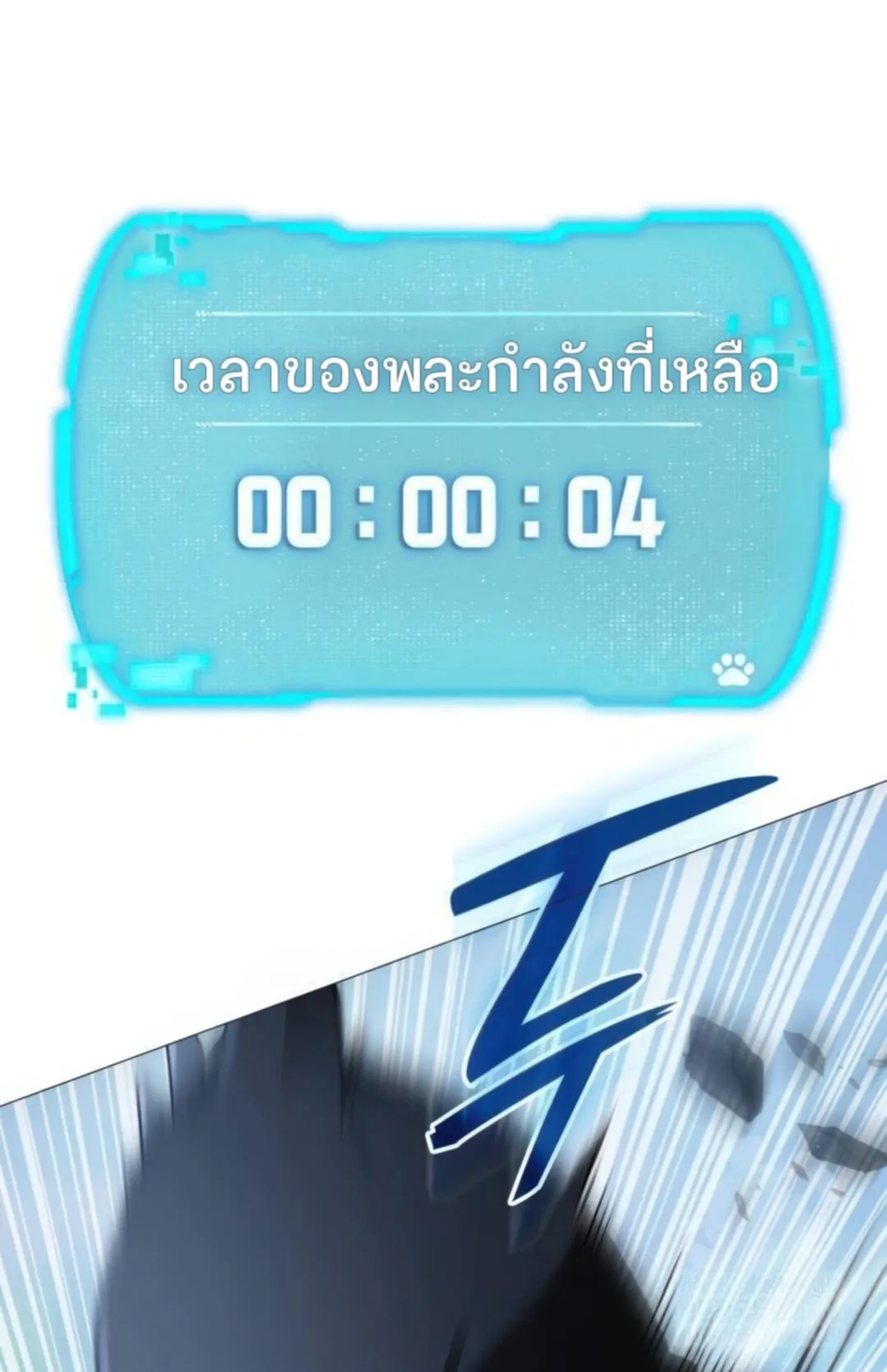 Shinsu Kindergarten ตอนที่ 10 หน้า 160