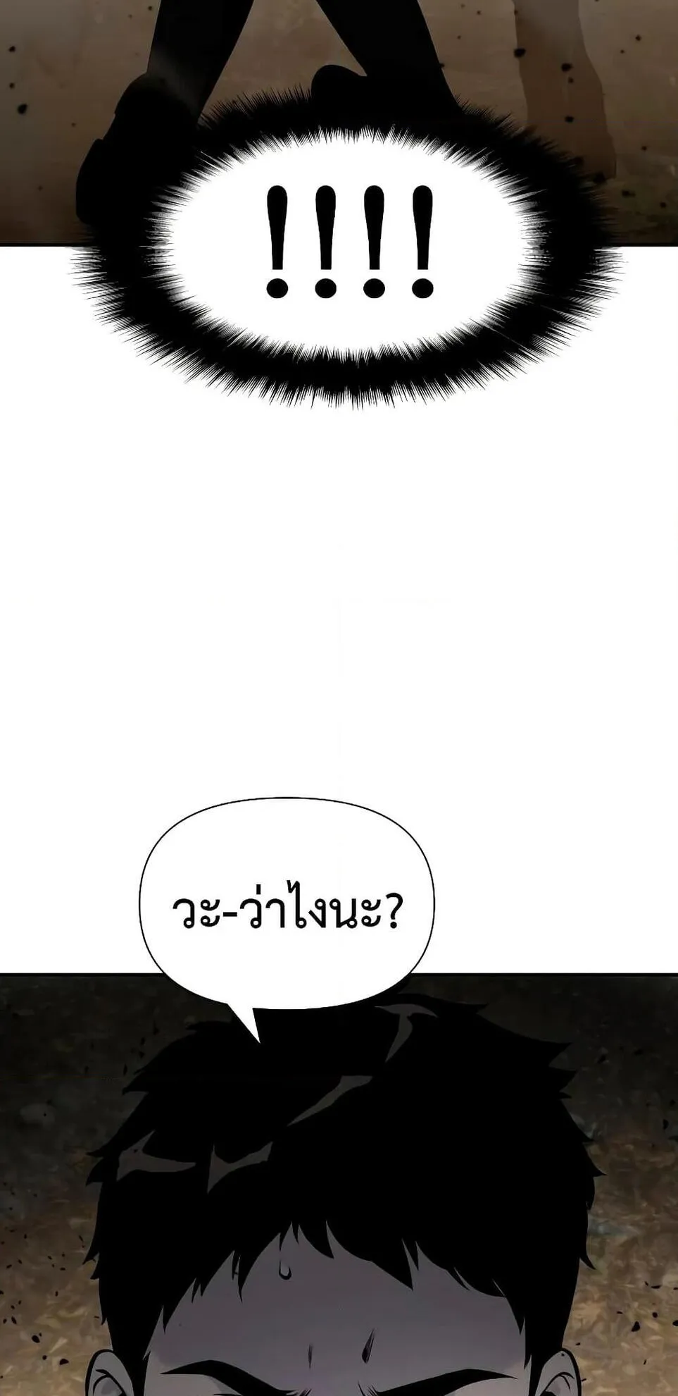 The Knight King Who Returned With a God ตอนที่ 11 หน้า 44