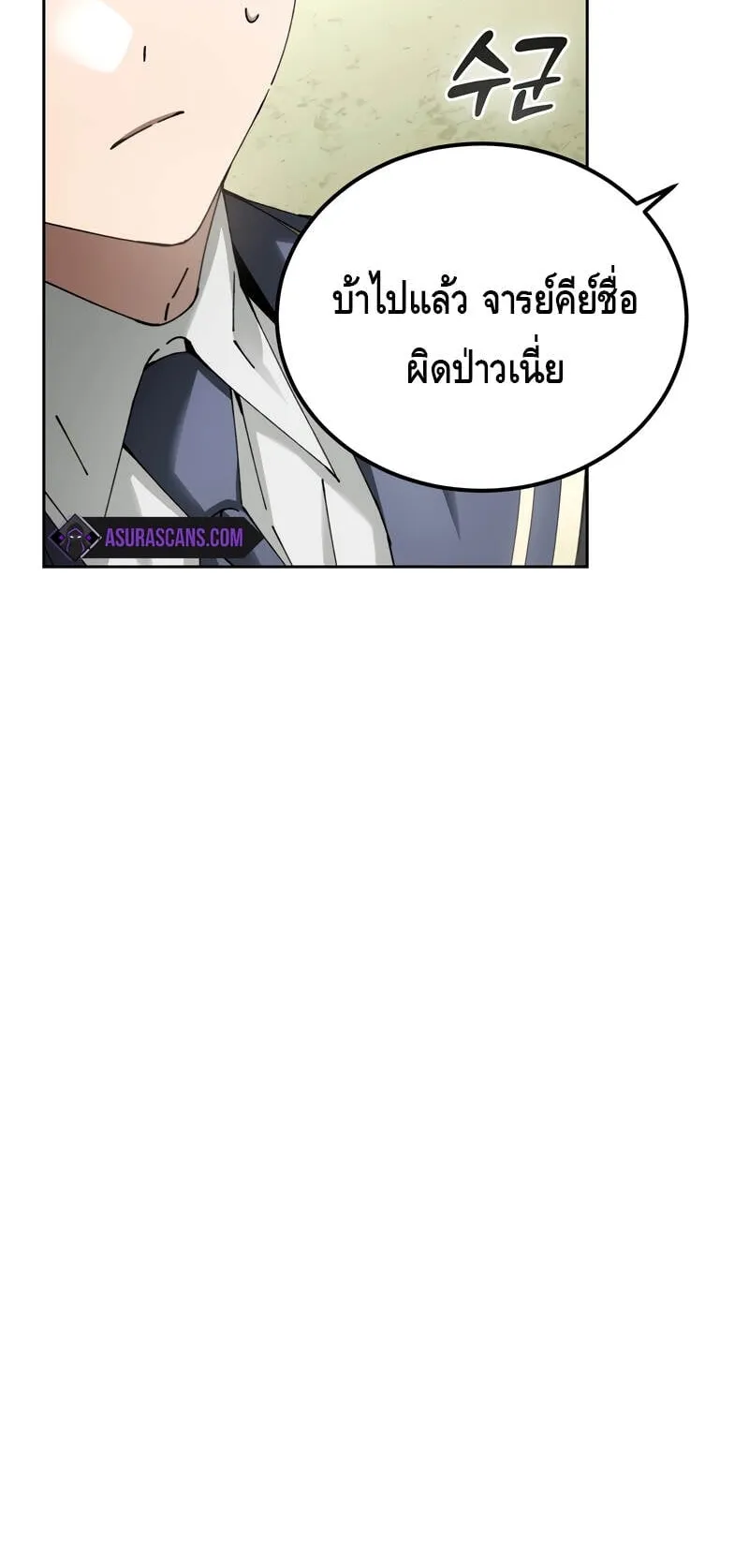 Magic Academy’s Genius Blinker ตอนที่ 8 หน้า 58