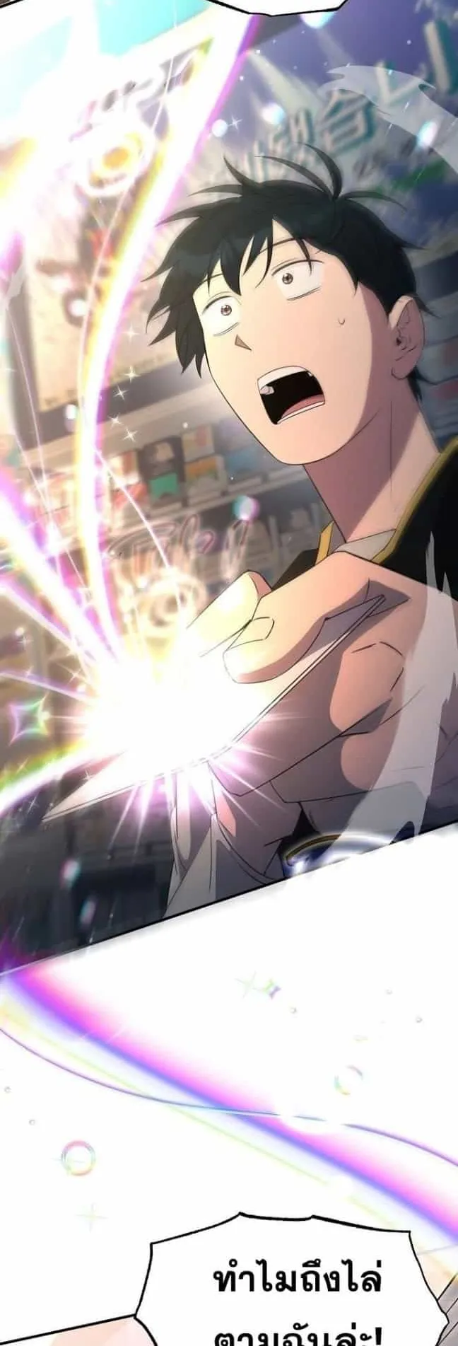 A Part Timer From Another World ตอนที่ 3 หน้า 66