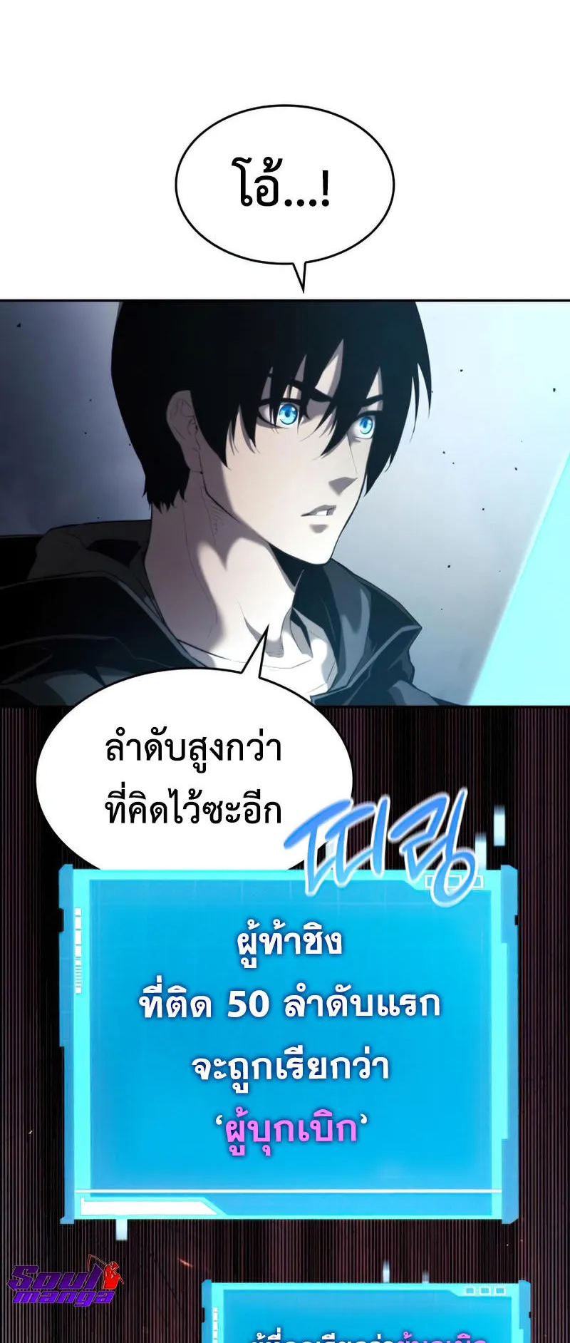 The Boundless Necromancer ตอนที่ 9 หน้า 83